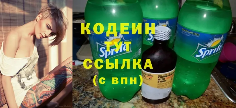 где купить   OMG   Codein Purple Drank  Константиновск 