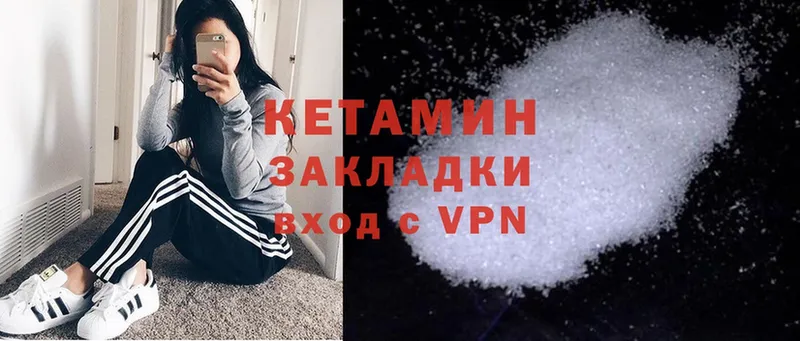 КЕТАМИН VHQ  Константиновск 