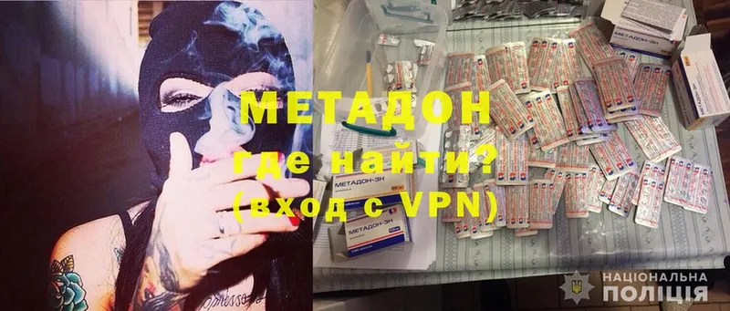 Метадон methadone  закладка  Константиновск 